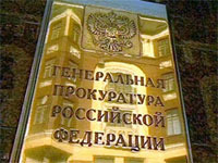 Россия вошла в исполком Международной ассоциации прокуроров
