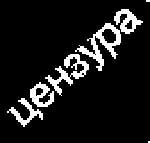 интернет-цензура