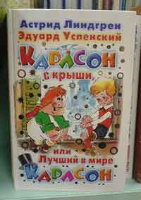 Эдуарда Успенского посетил 