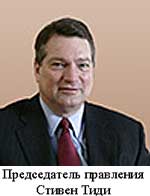 Стивен Тиди