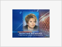 Матвиенко вручили удостоверение губернатора