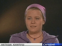 Похищенная Наташа Кампуш сожалеет о смерти маньяка