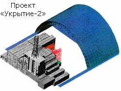 Проект Укрытие