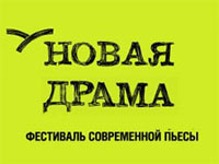 В Москве открылся театральный фестиваль 