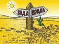 Законодатели взялись за бутылку