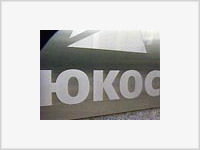 Две партии имущества ЮКОСа уйдут с молотка