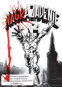 Серебряный знак почета - конкурент яиц Фаберже?