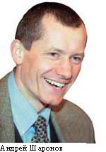 Андрей Шаронов