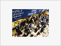 Всемирный экономический форум о бедах 2008 года