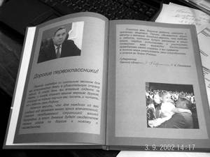 Дневник омского школьника