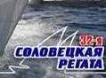 На Белом море стартовала Соловецкая регата