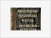 Фурсенко объявил выговоры руководству Рособрнадзора