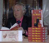 Лион Измайлов представляет свою книгу, которая вышла в серии