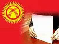 Киргизия выбирает парламент