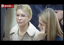 Америка спасает Тимошенко