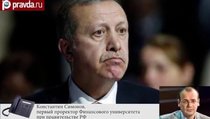 Почему Запад разлюбил Эрдогана? 