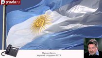 Аргентина арестовала имущество США, Франции и Великобритании 
