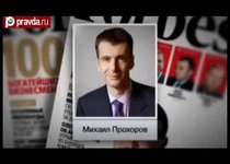 За "нечестную приватизацию" заплатят олигархи 