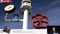 "Украина без газа не останется"