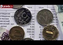 Тарифы ЖКХ растут не по годам 