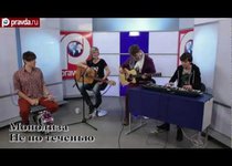 ФАНО_ТЕКА: MONOЛИЗА - Не по теченью