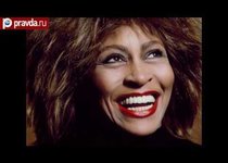 Тина Тёрнер отказалась от США 