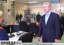 Собянин вступил в должность мэра Москвы