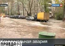 Серьезный потоп в Москве