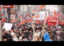 Демарш против России 