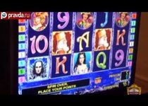 Фортуна вне закона