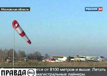 Новые правила авиации