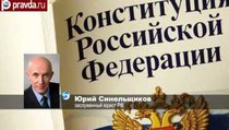 Конституция России уходит от ЕСПЧ?