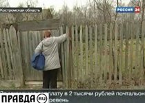 Сельчане могут остаться без пенсий