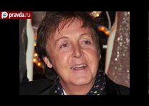 Вечная молодость сэра Пола Маккартни 