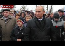 Россия отмечает год Путина