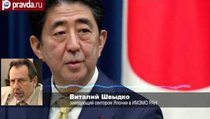 Не валяй дурака, Япония: Токио отказывается от Курил? 