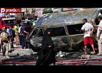 Теракты в Багдаде стали серийными 