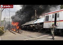 Индонезия: поезд протаранил бензовоз 