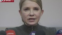 США отказались от Тимошенко? 