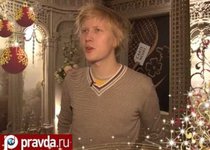 Поздравления читателям "Правды.Ру"