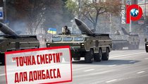 Украина атакует Донбасс оружием массового поражения 