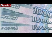 "Грязные деньги" России покорили мир 