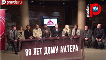 Центральный дом актера празднует 80-летие 