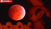 Земля встретила "Кровавую луну" 