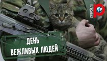 Россия празднует День Сил специальных операций