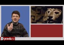 Апокалипсис 2012