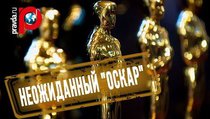 Вернули "Оскар": 89-я церемония завершилась скандалом 