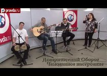 ФАНО_ТЕКА: Деепричастный оборот - Чемоданное настроение