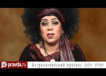 Астрологический прогноз от Алены Орловой