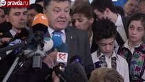 "Пётр Порошенко — это наименьшее зло для Украины" 
